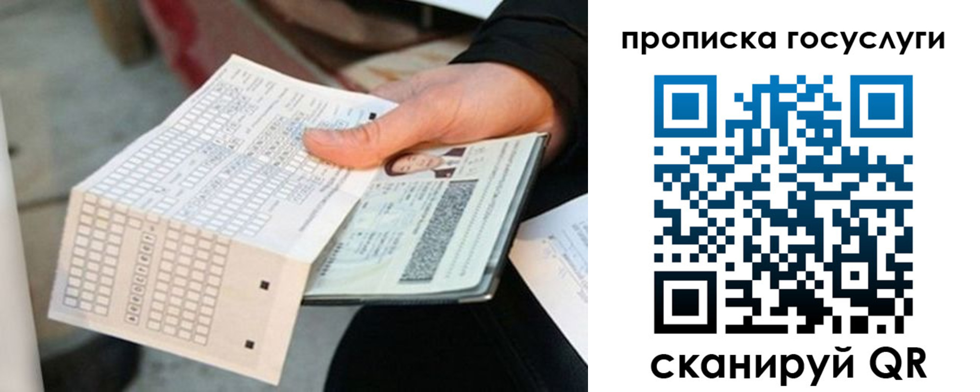 временная регистрация в Ульяновске